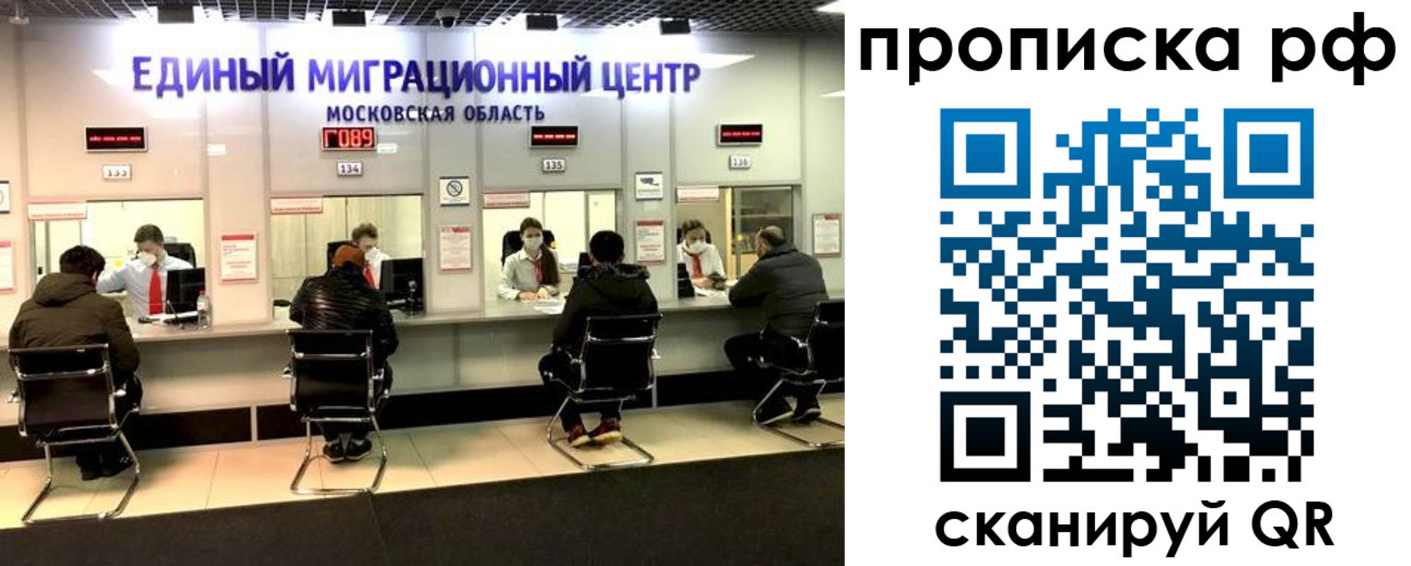 временная регистрация недорого в Южноуральске