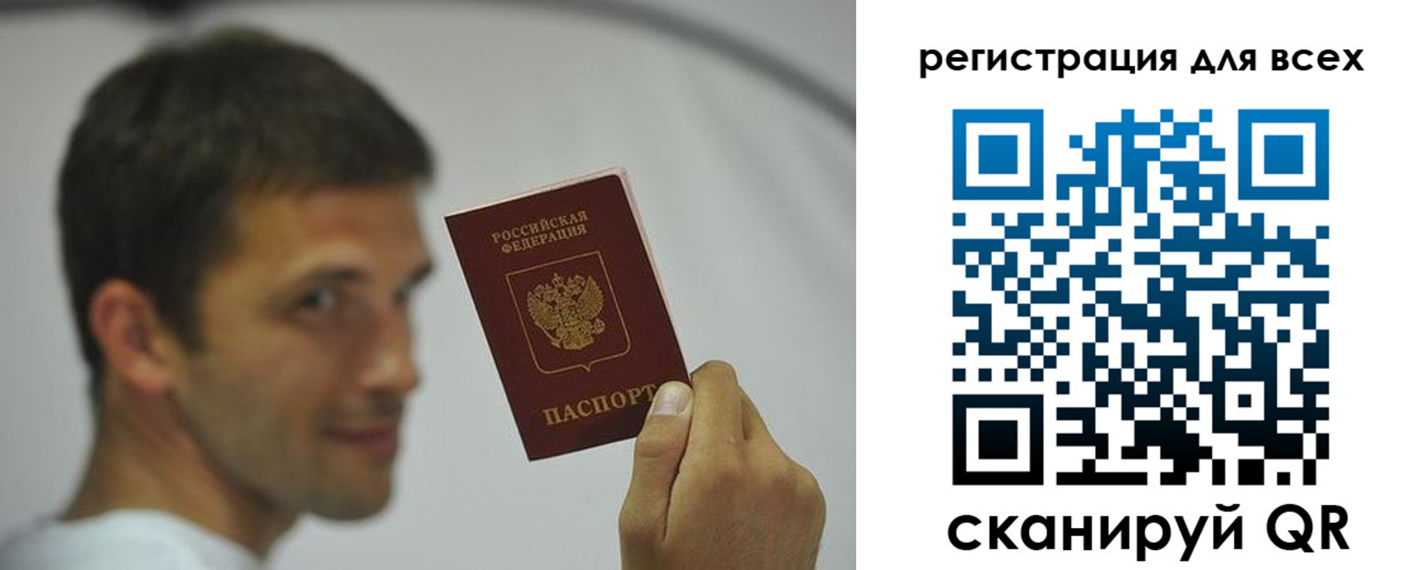 прописка законно в Южноуральске