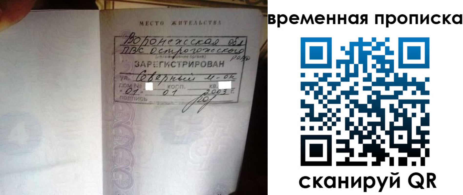 временная регистрация купить в Южноуральске