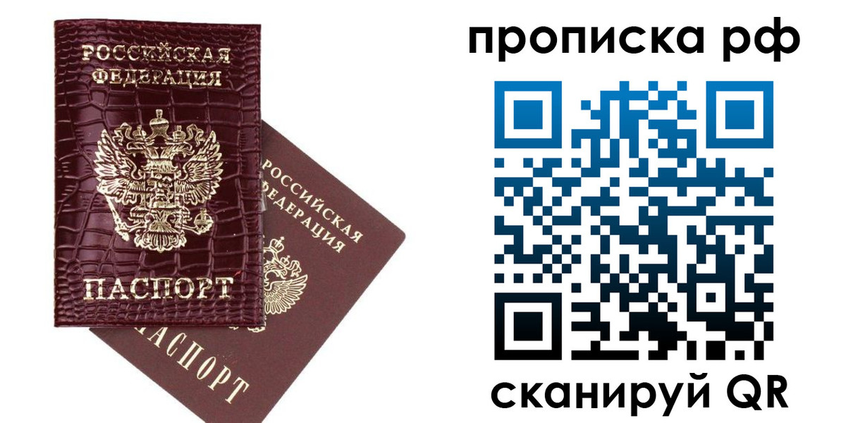 временная регистрация в квартире в Южноуральске