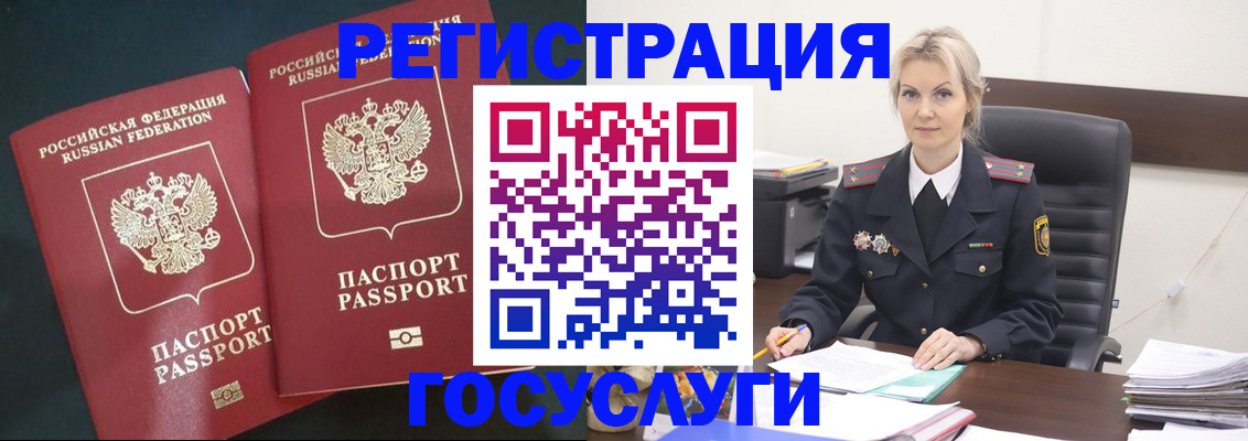 регистрация для школы в Южноуральске