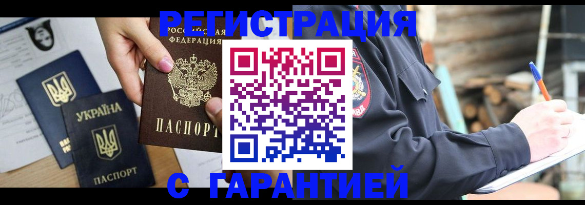 где прописаться в Южноуральске