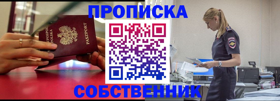 временная регистрация адрес в Южноуральске