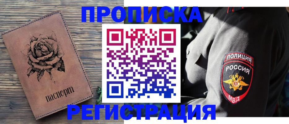прописка для кредита в Южноуральске