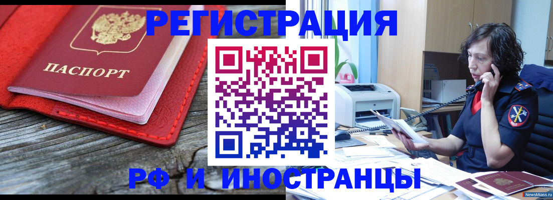 регистрация для школы в Южноуральске