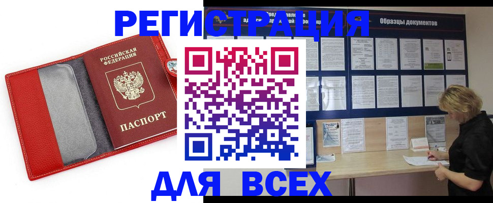 прописка от собственника в Южноуральске