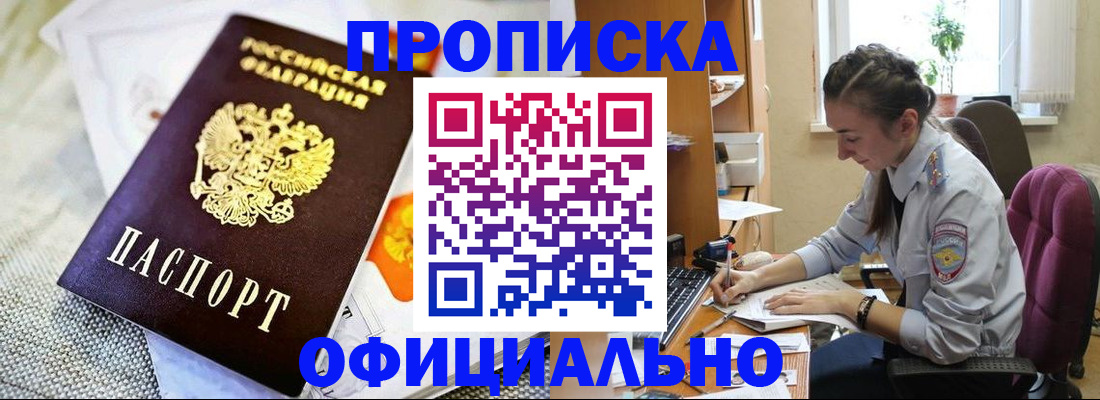 временная регистрация адрес в Южноуральске